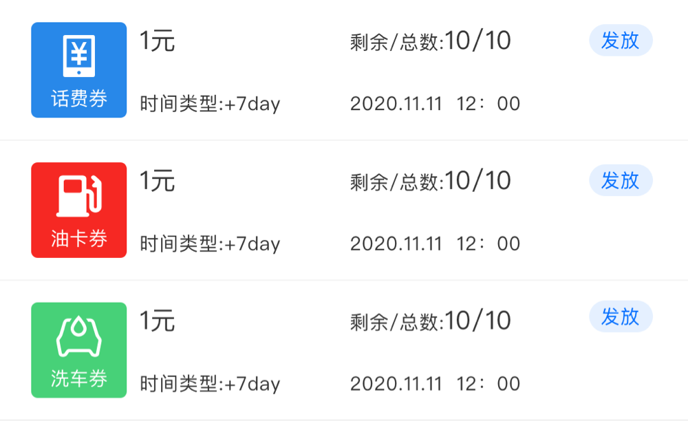 工作台-卡券管理